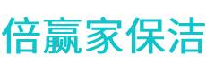 白云区保洁公司